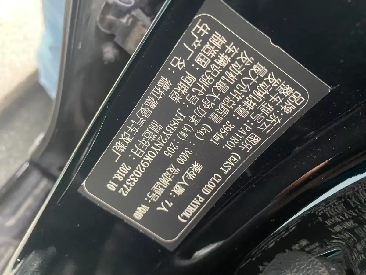 2018 Nissan Patrol 4.0L 279HP V6 7AT,autocango,china used car exporter,china ev exporter,chinese used car exporter,chinese used ev exporter