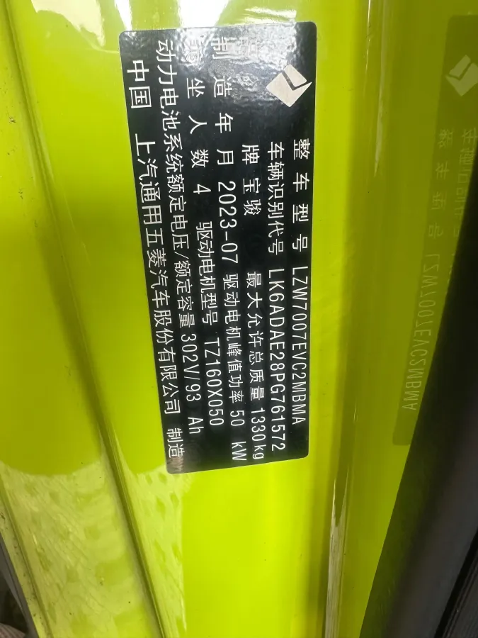 2023 BaoJun Yep BEV 28.1KWH,autocango,china used car exporter,china ev exporter,chinese used car exporter,chinese used ev exporter