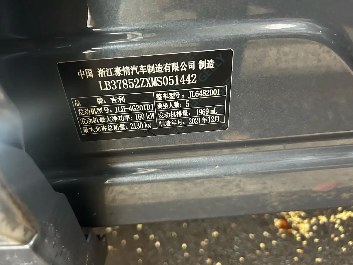 2021 Geely Monjaro 2.0T 218HP L4 7DCT,autocango,china used car exporter,china ev exporter,chinese used car exporter,chinese used ev exporter