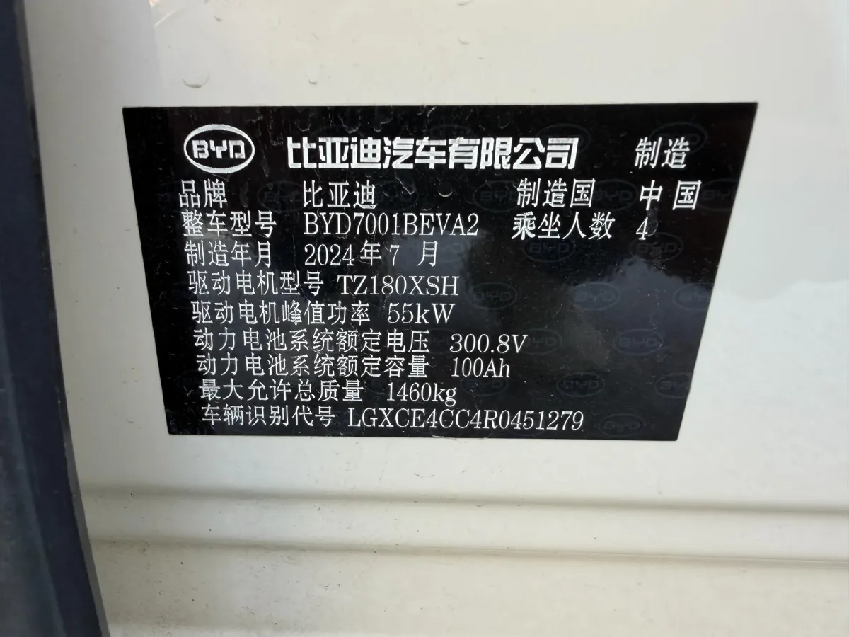 2024 BYD Seagull BEV 30.08KWH,autocango,china used car exporter,china ev exporter,chinese used car exporter,chinese used ev exporter