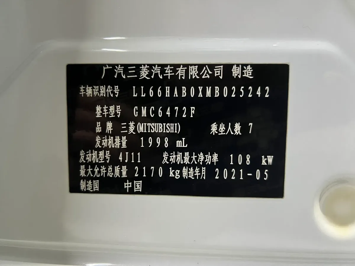 2020 Mitsubishi Outlander 2.0L 166HP L4 CVT,autocango,china used car exporter,china ev exporter,chinese used car exporter,chinese used ev exporter