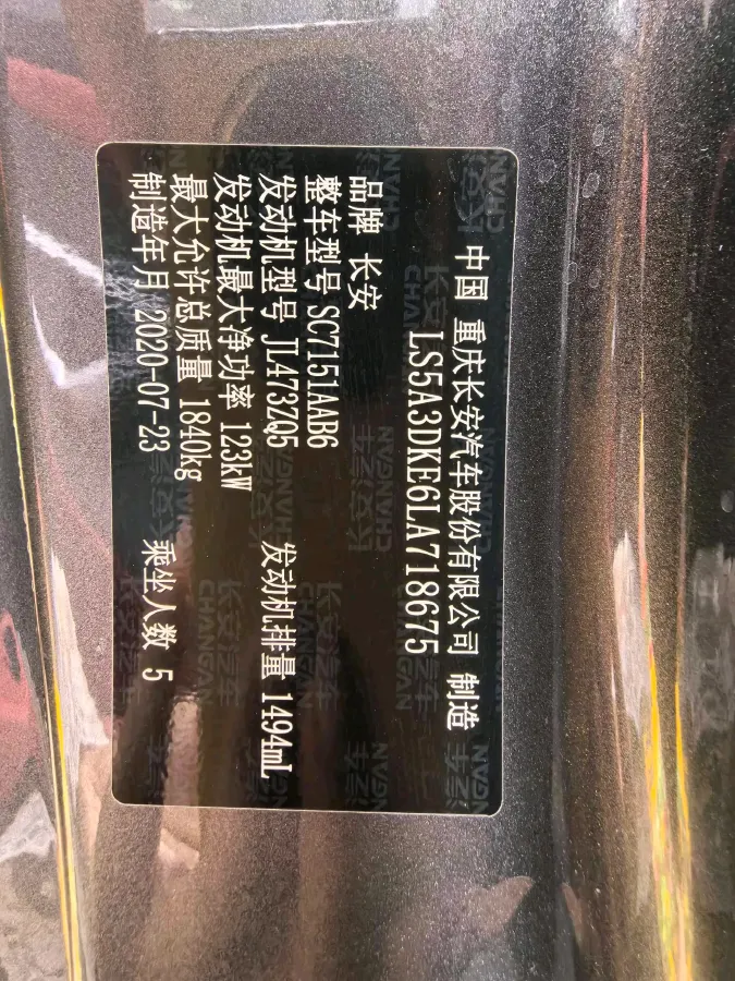 2020 ChangAn UNI-T 1.5T 180HP L4 7DCT,autocango,china used car exporter,china ev exporter,chinese used car exporter,chinese used ev exporter