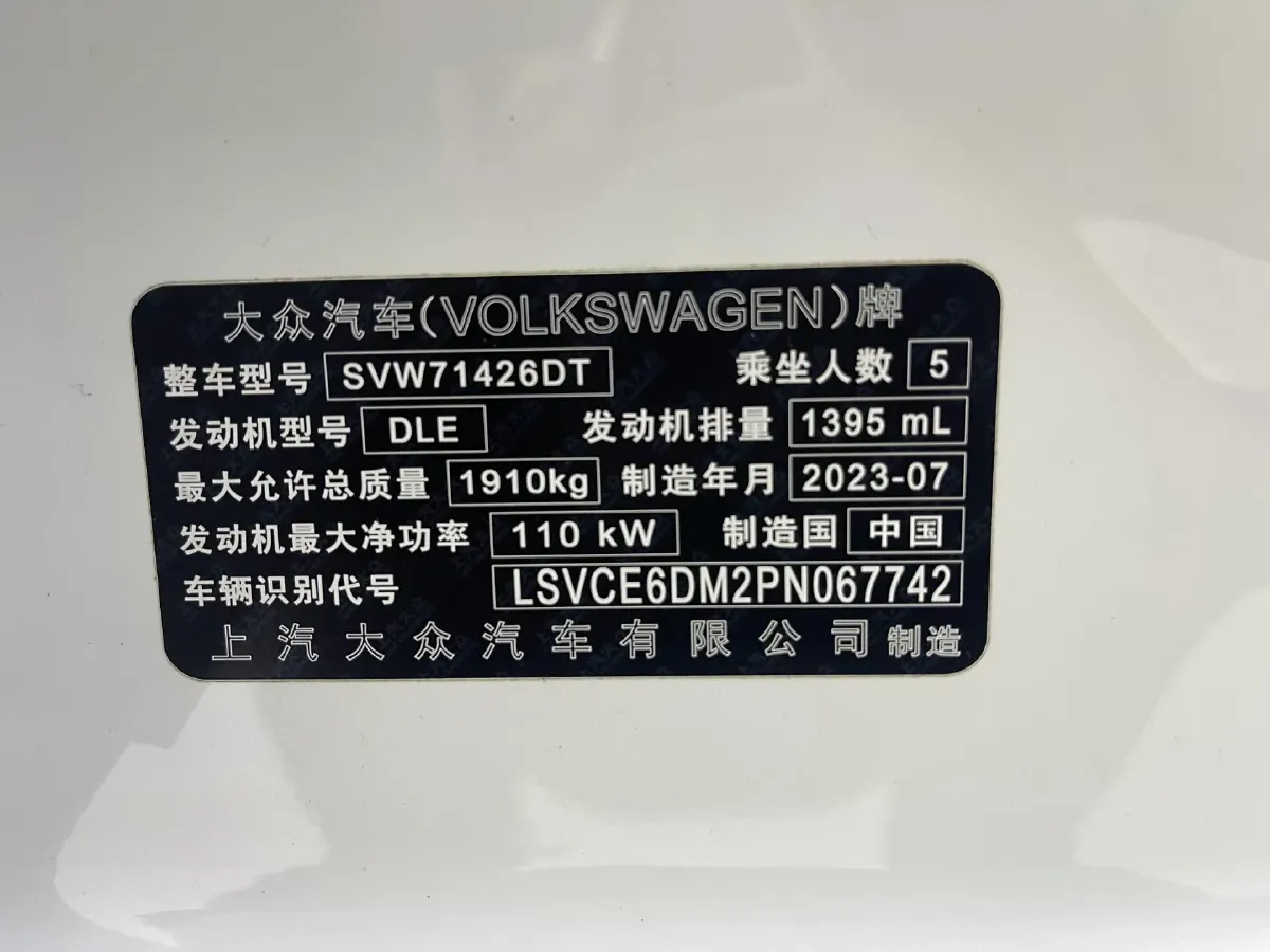 2023 Volkswagen Lamando 1.4T 150HP L4 7DCT,autocango,china used car exporter,china ev exporter,chinese used car exporter,chinese used ev exporter
