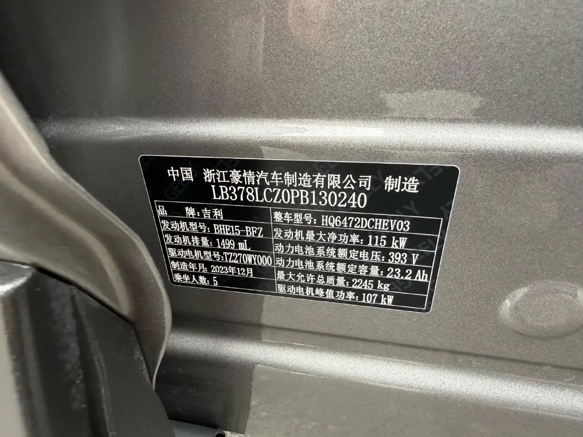 2024 Geely Galaxy L7 1.5T 163HP L4 3DHT PHEV 9.11KWH,autocango,china used car exporter,china ev exporter,chinese used car exporter,chinese used ev exporter