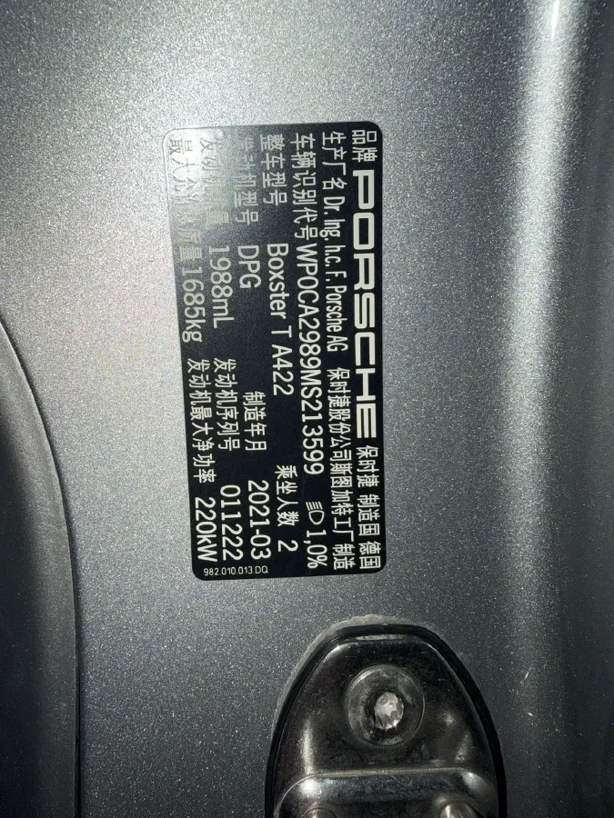 2021 Porsche 718 2.0T 300HP H4 7DCT,autocango,china used car exporter,china ev exporter,chinese used car exporter,chinese used ev exporter