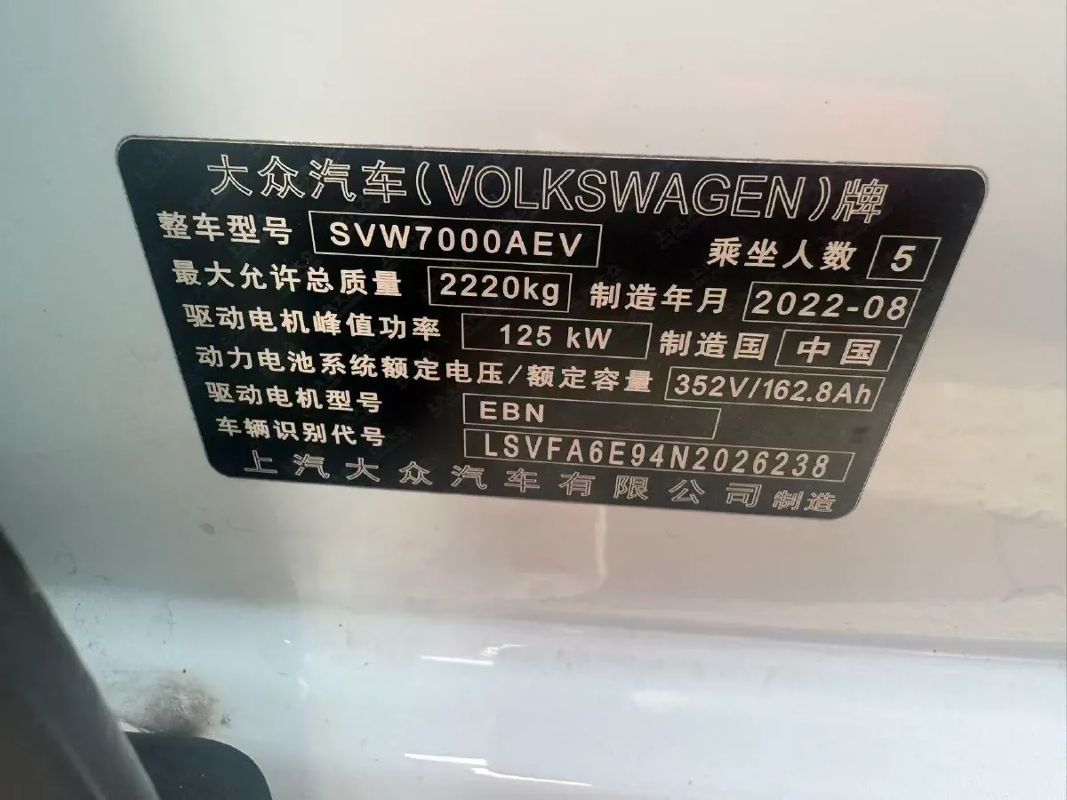2022 Volkswagen ID.3 BEV 57.3KWH,autocango,china used car exporter,china ev exporter,chinese used car exporter,chinese used ev exporter