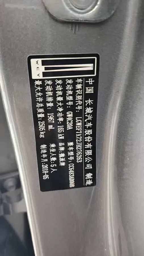 2017 WEY VV7 2.0T 234HP L4 7DCT,autocango,china used car exporter,china ev exporter,chinese used car exporter,chinese used ev exporter