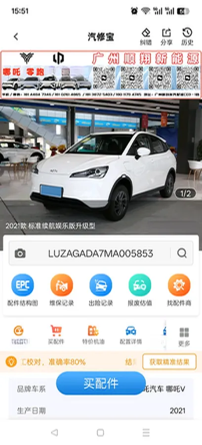 2021 Neta V BEV 31.18KWH,autocango,china used car exporter,china ev exporter,chinese used car exporter,chinese used ev exporter