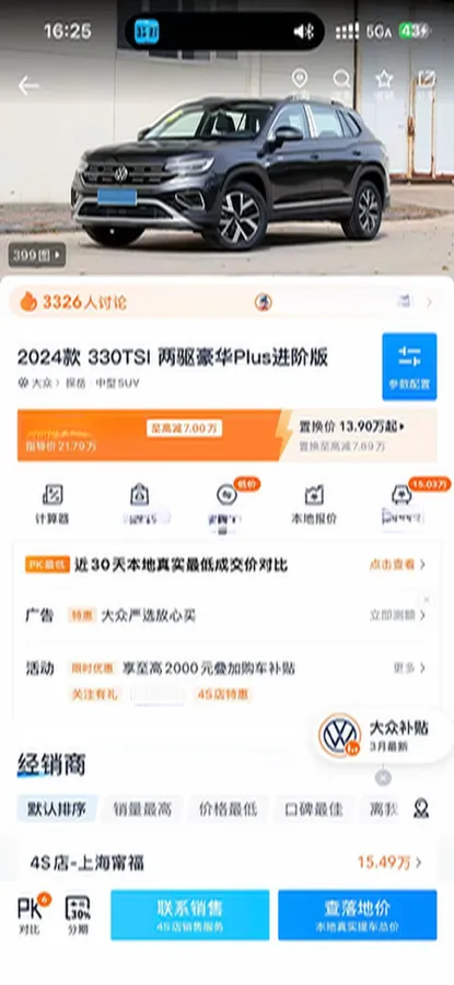 2024 Volkswagen Tayron 1.5T 160HP L4 7DCT,autocango,china used car exporter,china ev exporter,chinese used car exporter,chinese used ev exporter