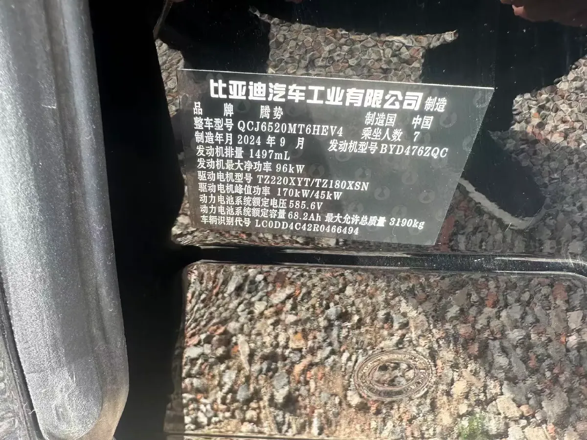 2024 Denza D9 1.5T 139HP L4 E-CVT PHEV 40KWH,autocango,china used car exporter,china ev exporter,chinese used car exporter,chinese used ev exporter