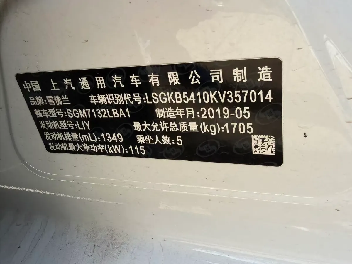 2019 Chevrolet Monza 1.3T 163HP L3 6AT,autocango,china used car exporter,china ev exporter,chinese used car exporter,chinese used ev exporter