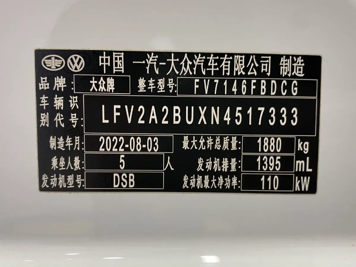 2023 Volkswagen Sagitar 1.4T 150HP L4 7DCT,autocango,china used car exporter,china ev exporter,chinese used car exporter,chinese used ev exporter