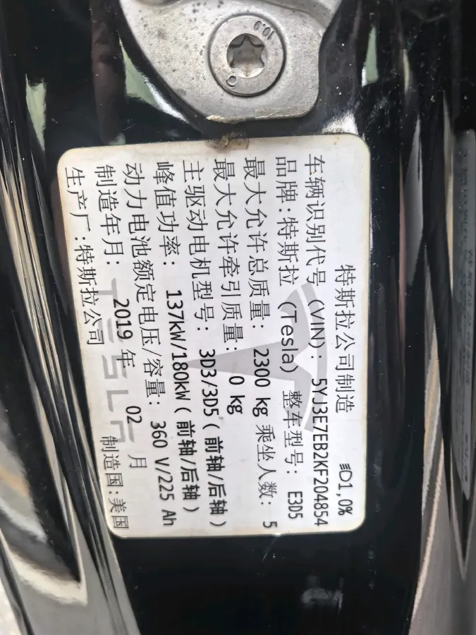 2019 Tesla Model 3 BEV 81KWH,autocango,china used car exporter,china ev exporter,chinese used car exporter,chinese used ev exporter