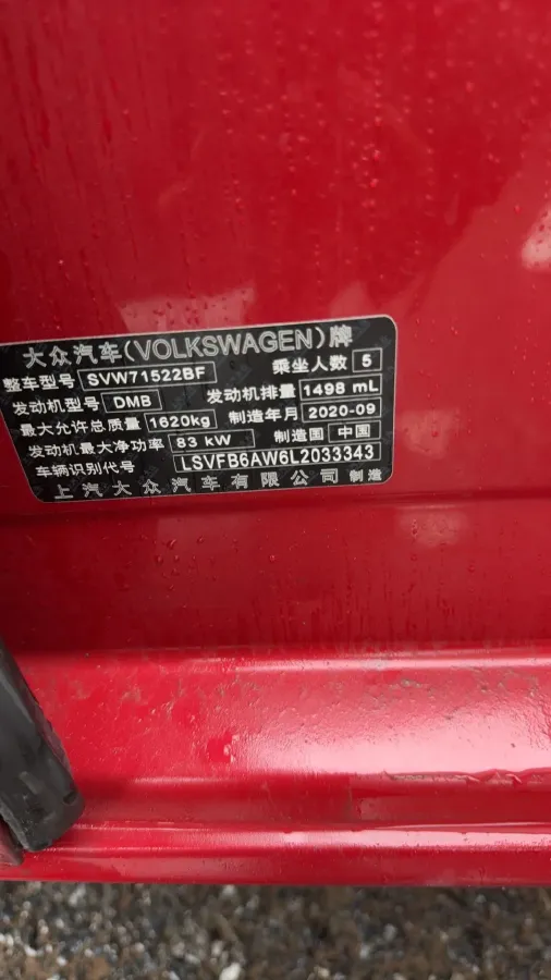 2019 Volkswagen Polo 1.5L 113HP L4 6AT,autocango,china used car exporter,china ev exporter,chinese used car exporter,chinese used ev exporter