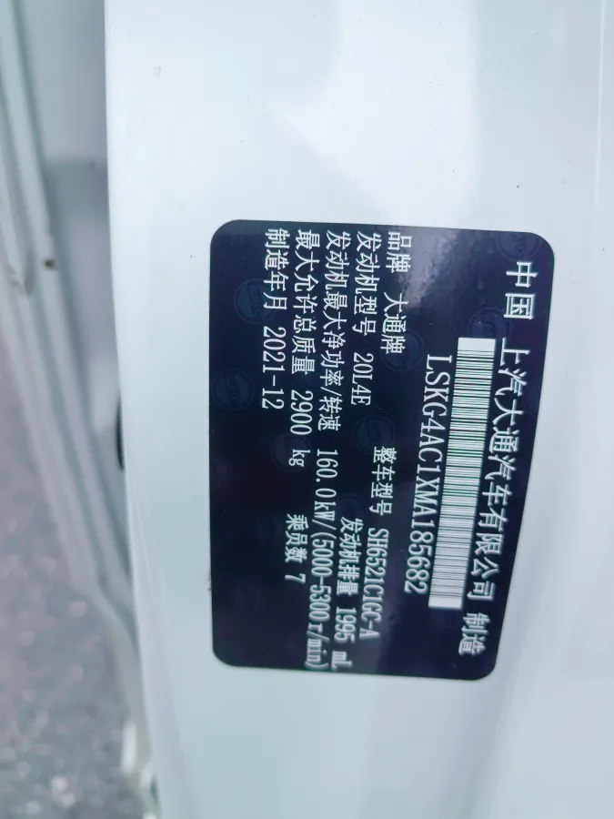 2021 MAXUS G10 2.0T 224HP L4 6AT,autocango,china used car exporter,china ev exporter,chinese used car exporter,chinese used ev exporter