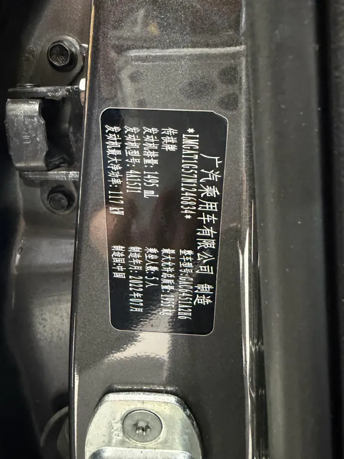 2022 GAC Trumpchi GS4 1.5T 169HP L4 6AT,autocango,china used car exporter,china ev exporter,chinese used car exporter,chinese used ev exporter