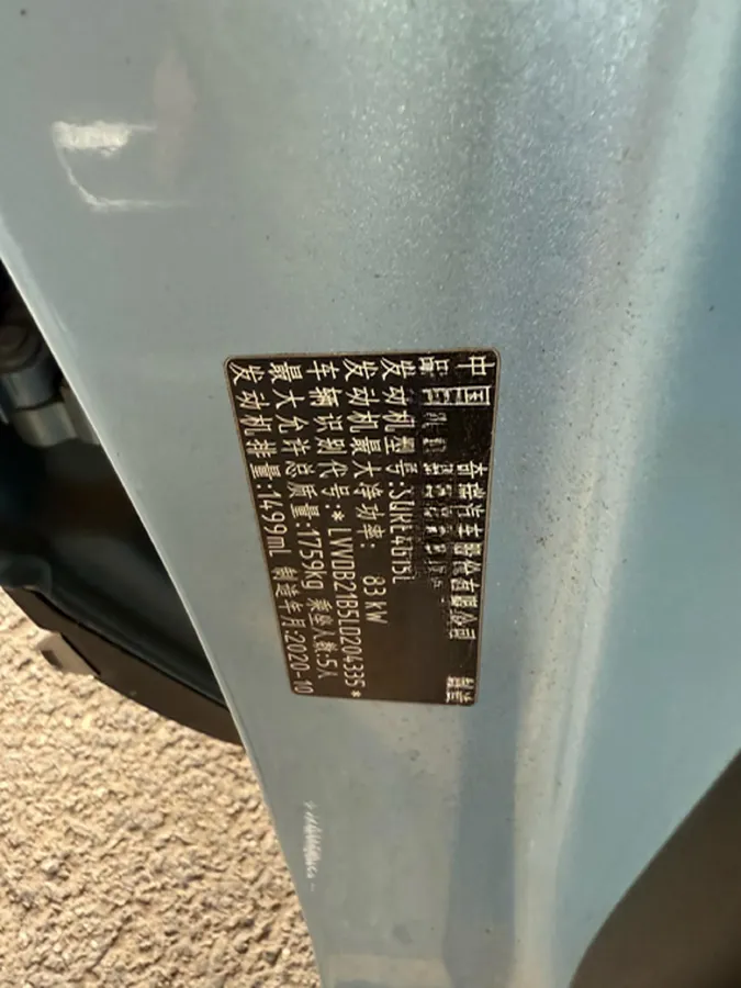 2020 Chery Tiggo 5x 1.5L 116HP L4 CVT,autocango,china used car exporter,china ev exporter,chinese used car exporter,chinese used ev exporter