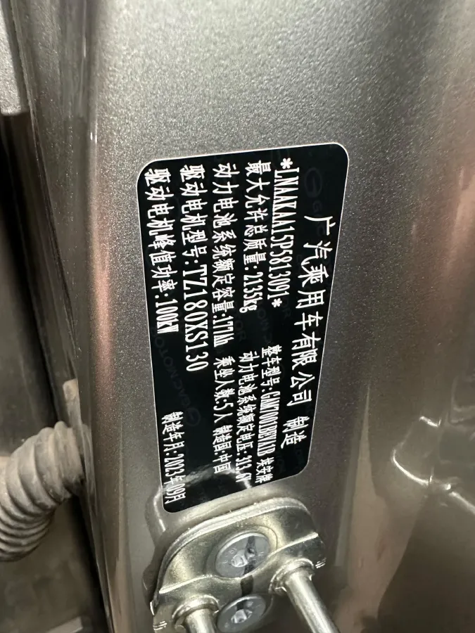 2023 Aion S BEV 55.2KWH,autocango,china used car exporter,china ev exporter,chinese used car exporter,chinese used ev exporter