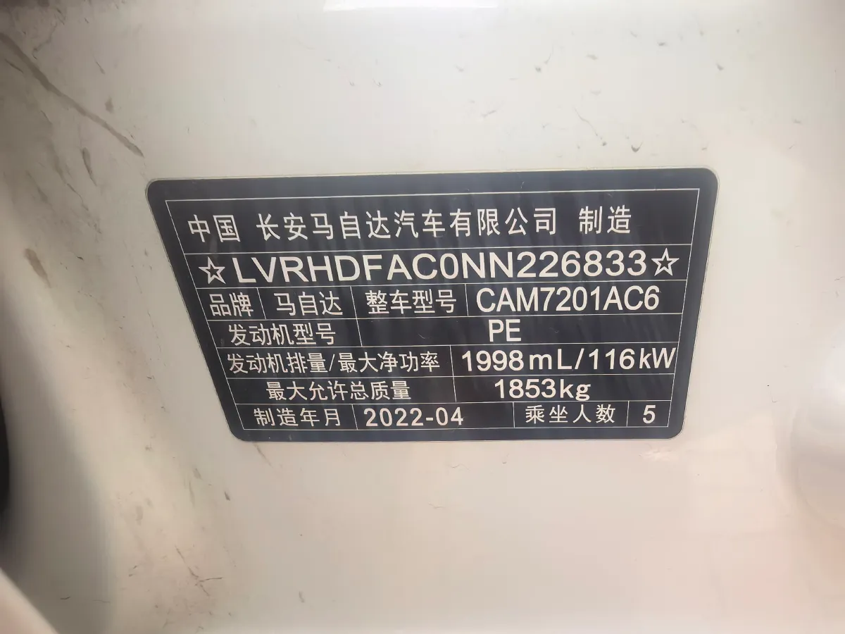 2022 Mazda 3 Axela 2.0L 158HP L4 6AT,autocango,china used car exporter,china ev exporter,chinese used car exporter,chinese used ev exporter