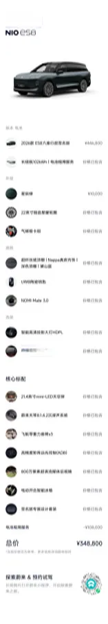 2026 NIO ES8 BEV,autocango,china used car exporter,china ev exporter,chinese used car exporter,chinese used ev exporter