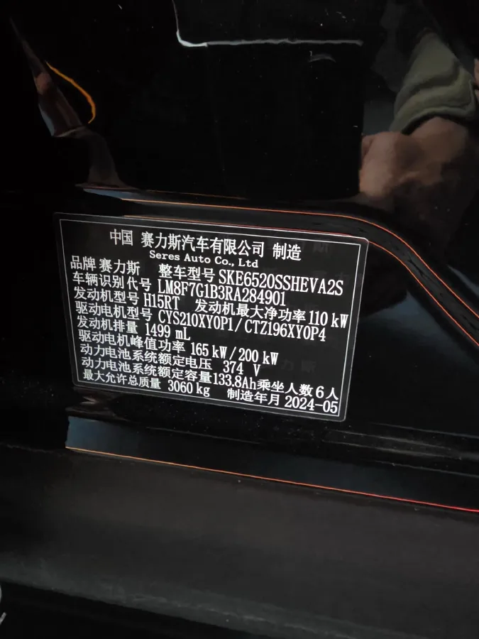 2024 HIMA AITO M9 1.5T 152HP L4 REEV 52KWH,autocango,china used car exporter,china ev exporter,chinese used car exporter,chinese used ev exporter