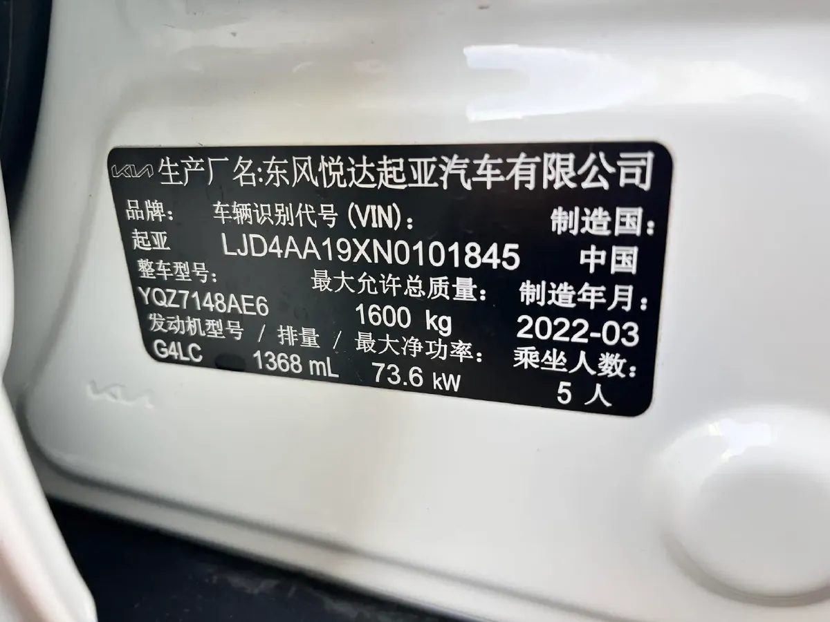 2021 Kia KX1 1.4L 100HP L4 CVT,autocango,china used car exporter,china ev exporter,chinese used car exporter,chinese used ev exporter