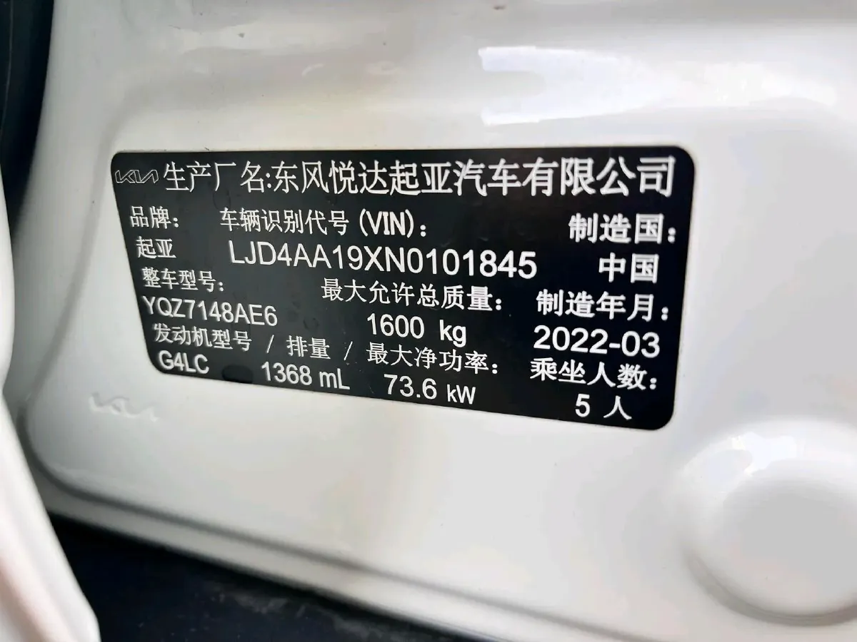 2021 Kia KX1 1.4L 100HP L4 CVT,autocango,china used car exporter,china ev exporter,chinese used car exporter,chinese used ev exporter