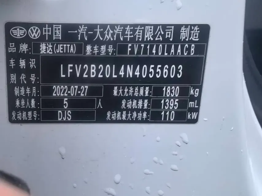 2022 Jetta VS5 1.4T 150HP L4 6AT,autocango,china used car exporter,china ev exporter,chinese used car exporter,chinese used ev exporter