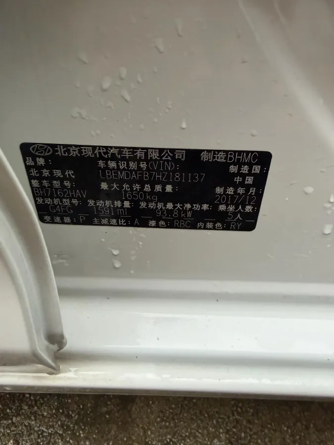 2016 Hyundai Elantra 1.6L 128HP L4 6AT,autocango,china used car exporter,china ev exporter,chinese used car exporter,chinese used ev exporter