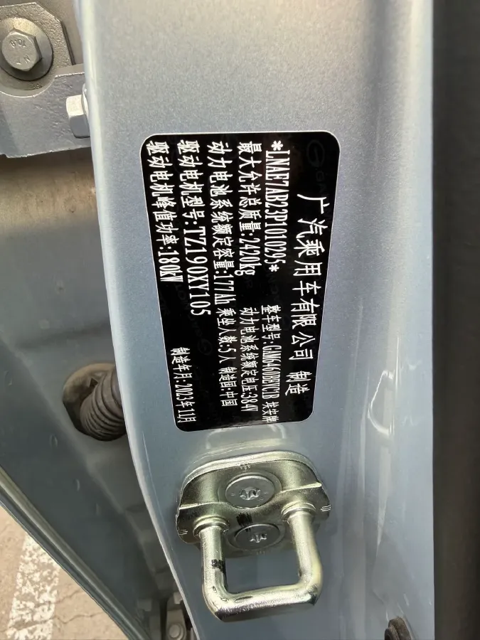 2024 Aion AION S MAX BEV 67.1KWH,autocango,china used car exporter,china ev exporter,chinese used car exporter,chinese used ev exporter