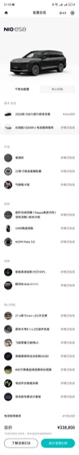 2026 NIO ES8 BEV,autocango,china used car exporter,china ev exporter,chinese used car exporter,chinese used ev exporter