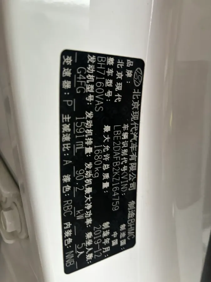 2020 Hyundai Celesta 1.6L 123HP L4 6AT,autocango,china used car exporter,china ev exporter,chinese used car exporter,chinese used ev exporter