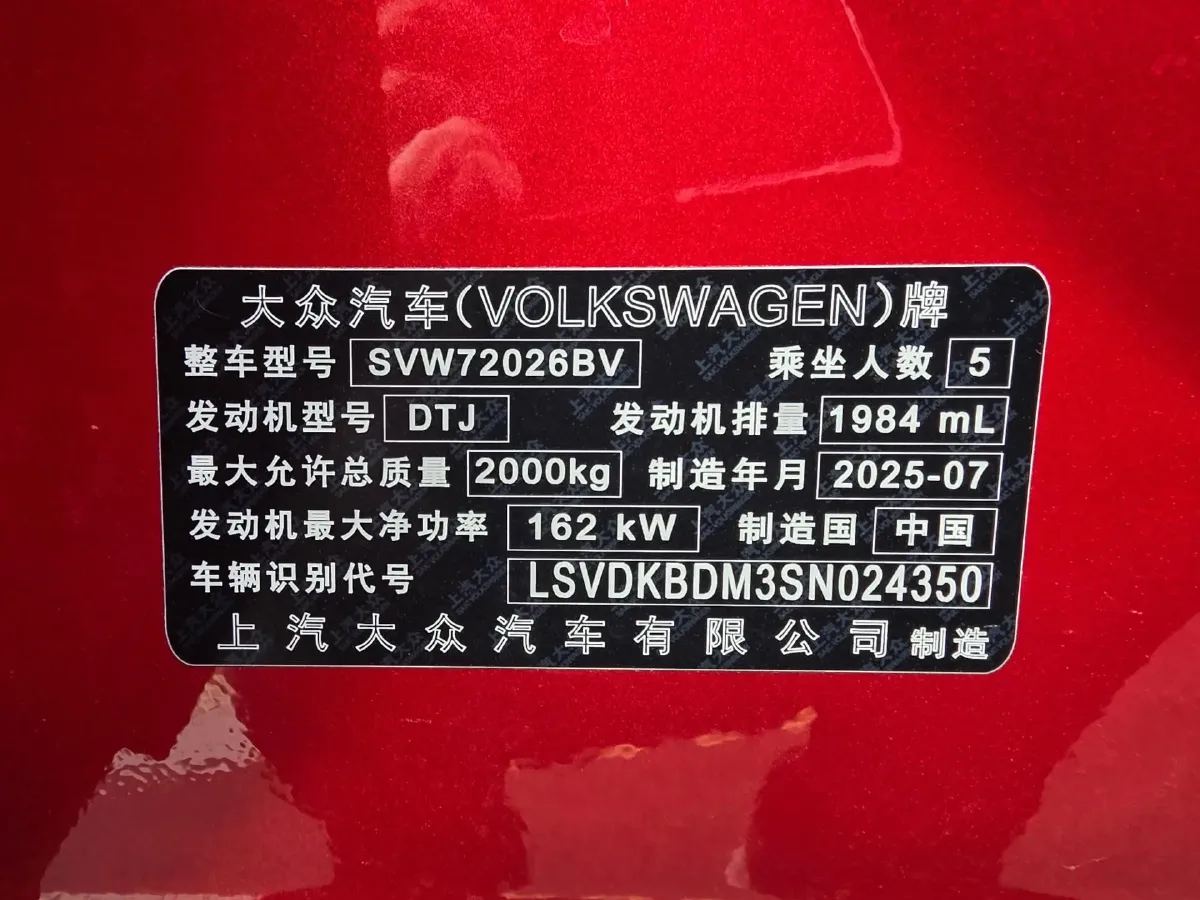 2026 Volkswagen Lamando 2.0T 220HP L4 7DCT,autocango,china used car exporter,china ev exporter,chinese used car exporter,chinese used ev exporter