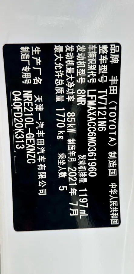 2021 Toyota Corolla 1.2T 116HP L4 CVT,autocango,china used car exporter,china ev exporter,chinese used car exporter,chinese used ev exporter