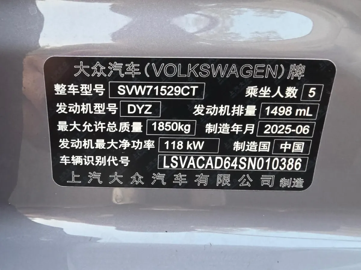 2026 Volkswagen Lavida 1.5T 160HP L4 7DCT,autocango,china used car exporter,china ev exporter,chinese used car exporter,chinese used ev exporter