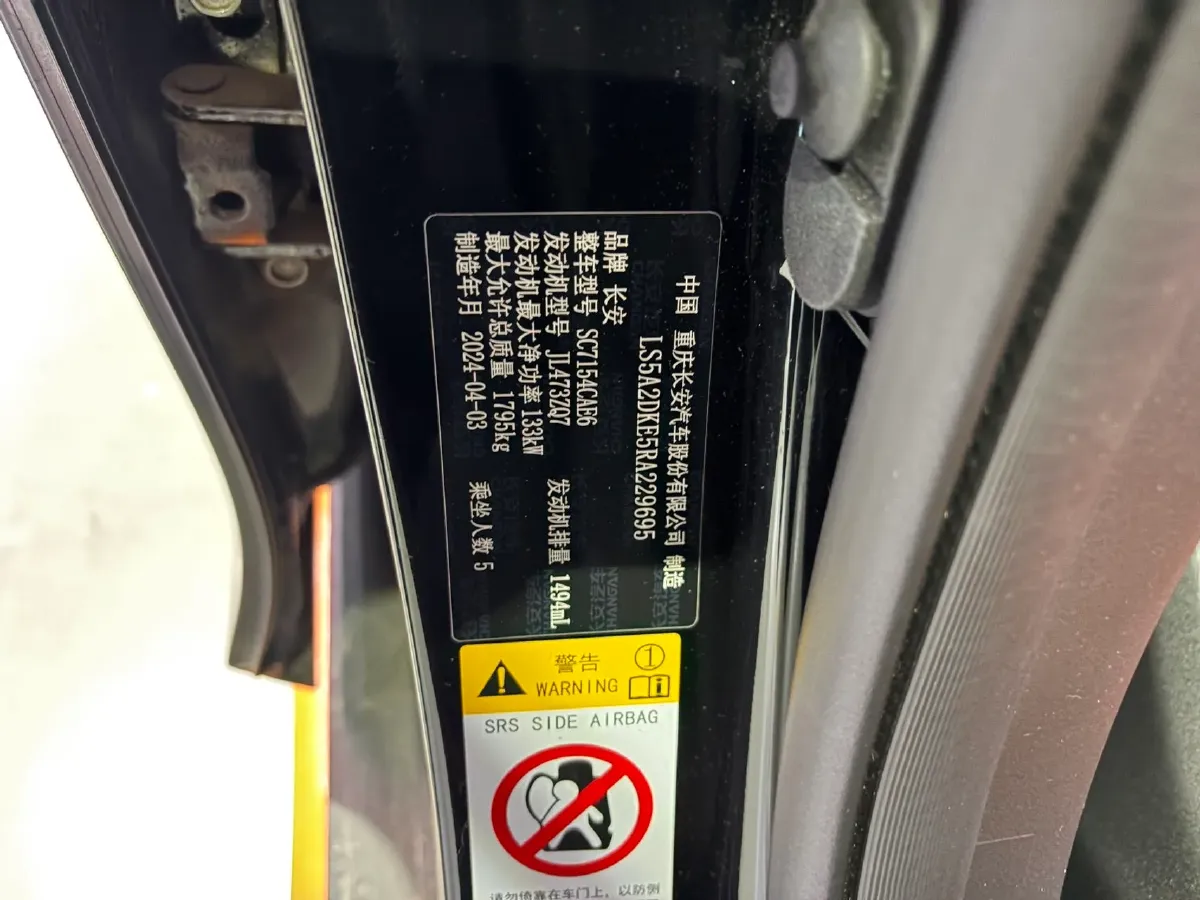 2024 ChangAn UNI-V 1.5T 188HP L4 7DCT,autocango,china used car exporter,china ev exporter,chinese used car exporter,chinese used ev exporter