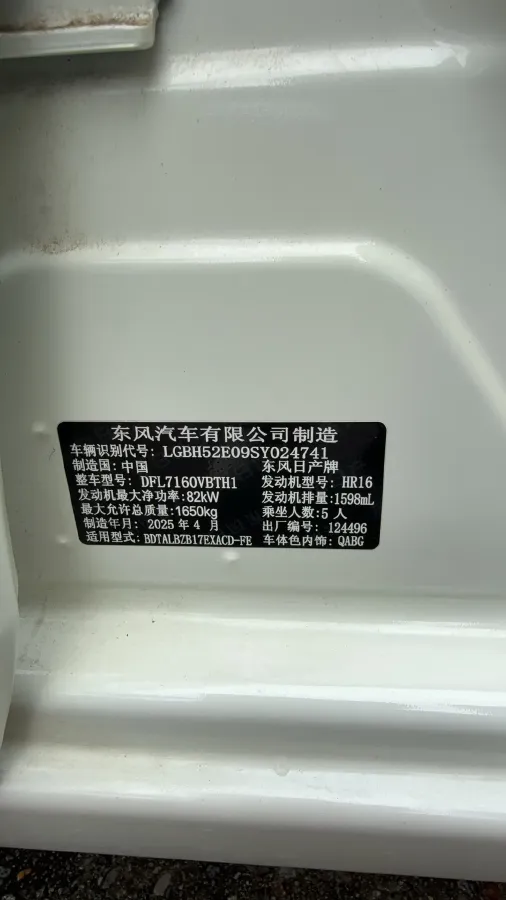 2024 Nissan Sylphy 1.6L 122HP L4 CVT,autocango,china used car exporter,china ev exporter,chinese used car exporter,chinese used ev exporter