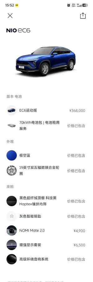 2020 NIO ES6 BEV 100KWH,autocango,china used car exporter,china ev exporter,chinese used car exporter,chinese used ev exporter
