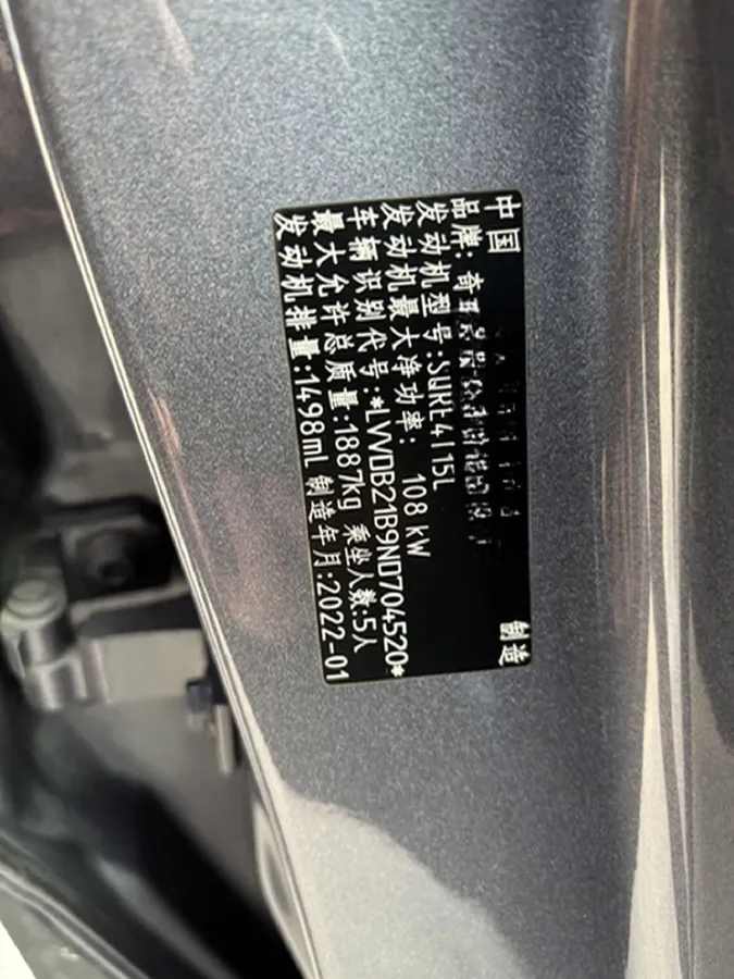 2021 Chery Tiggo 7 Plus 1.5T 156HP L4 CVT,autocango,china used car exporter,china ev exporter,chinese used car exporter,chinese used ev exporter