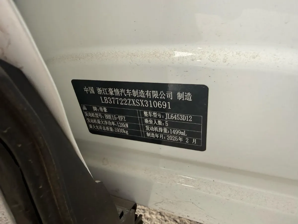 2024 Geely Azkarra 1.5T 181HP L4 7DCT,autocango,china used car exporter,china ev exporter,chinese used car exporter,chinese used ev exporter