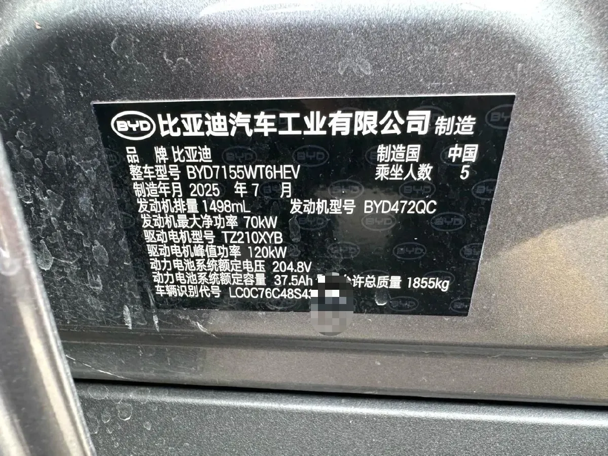 2025 BYD Seal05 DM-i 1.5L 101HP L4 E-CVT PHEV 7.68KWH,autocango,china used car exporter,china ev exporter,chinese used car exporter,chinese used ev exporter