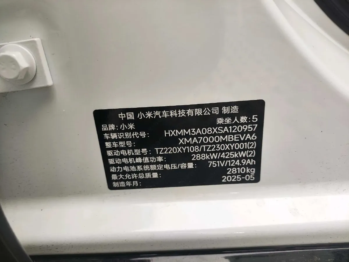 2025 MI SU7 Ultra BEV 93.7KWH,autocango,china used car exporter,china ev exporter,chinese used car exporter,chinese used ev exporter