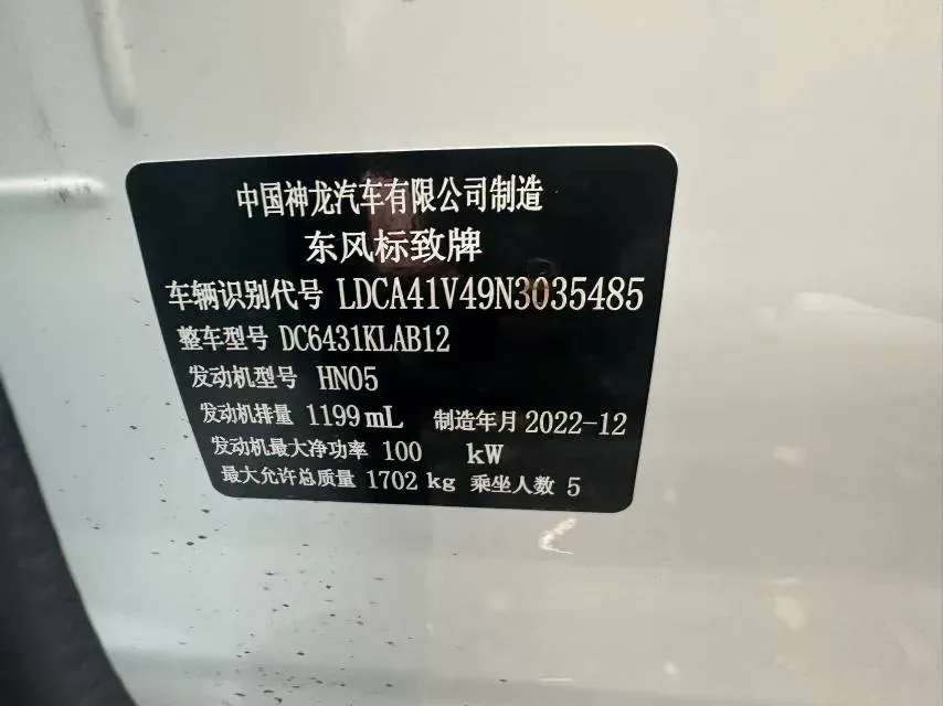 2022 Peugeot 2008 1.2T 136HP L3 6DCT,autocango,china used car exporter,china ev exporter,chinese used car exporter,chinese used ev exporter
