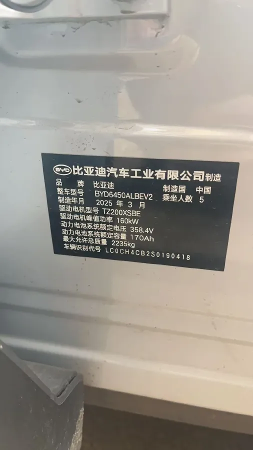 2025 BYD Sea Lion 05 EV BEV,autocango,china used car exporter,china ev exporter,chinese used car exporter,chinese used ev exporter