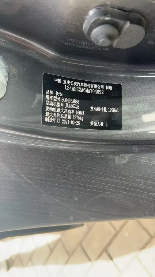 2021 ChangAn UNI-K 2.0T 233HP L4 8AT,autocango,china used car exporter,china ev exporter,chinese used car exporter,chinese used ev exporter