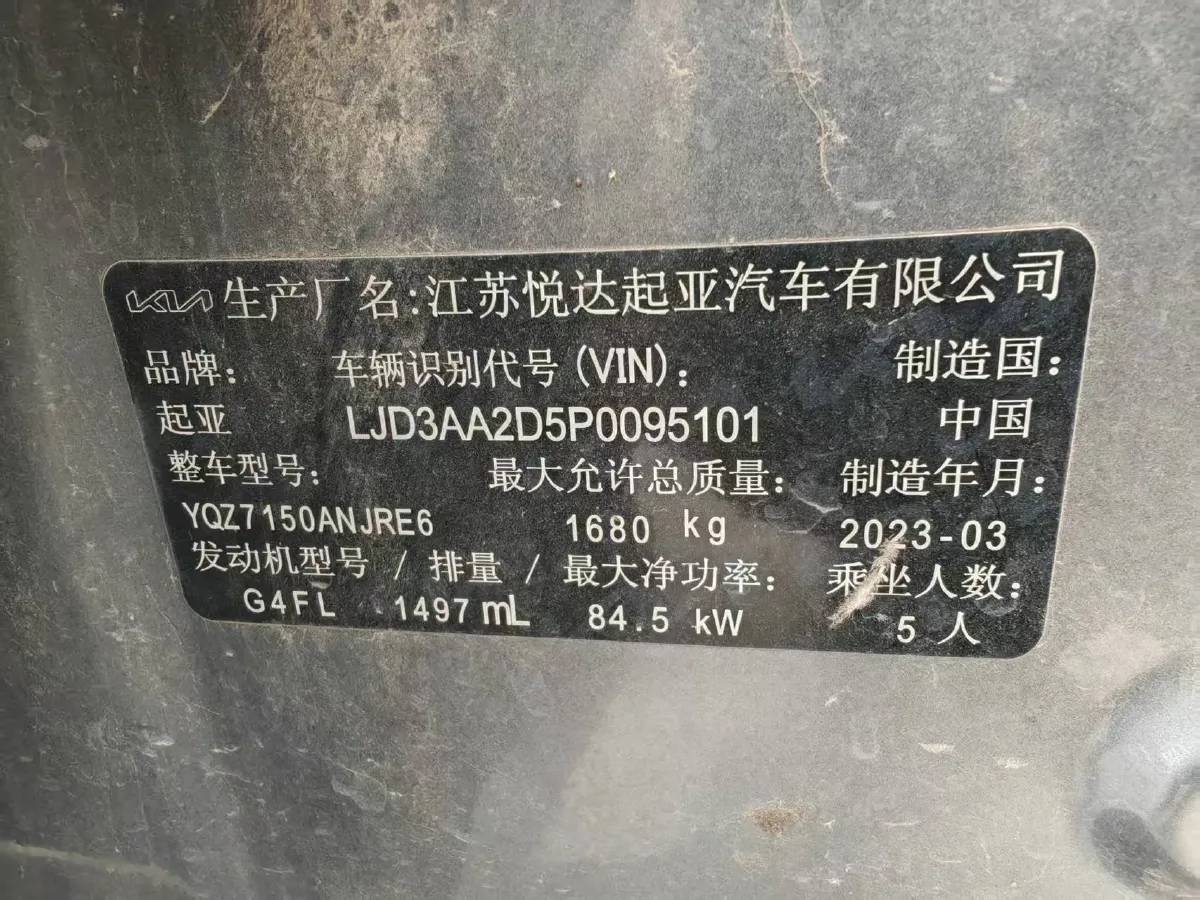 2023 Kia K3 1.5L 115HP L4 CVT,autocango,china used car exporter,china ev exporter,chinese used car exporter,chinese used ev exporter