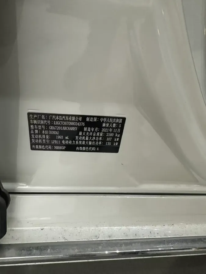 2022 Honda Accord 2.0L 146HP L4 E-CVT Hybrid,autocango,china used car exporter,china ev exporter,chinese used car exporter,chinese used ev exporter