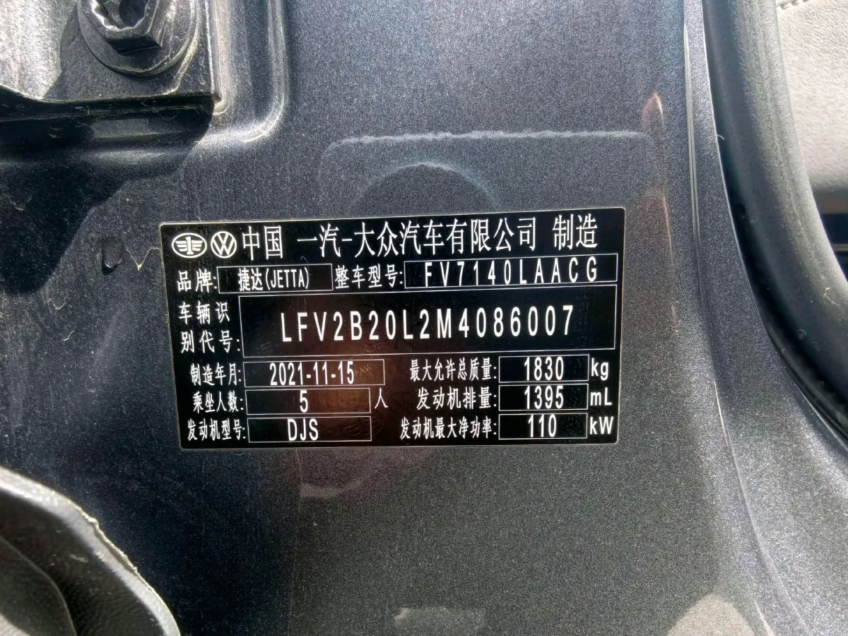 2022 Jetta VS5 1.4T 150HP L4 6AT,autocango,china used car exporter,china ev exporter,chinese used car exporter,chinese used ev exporter