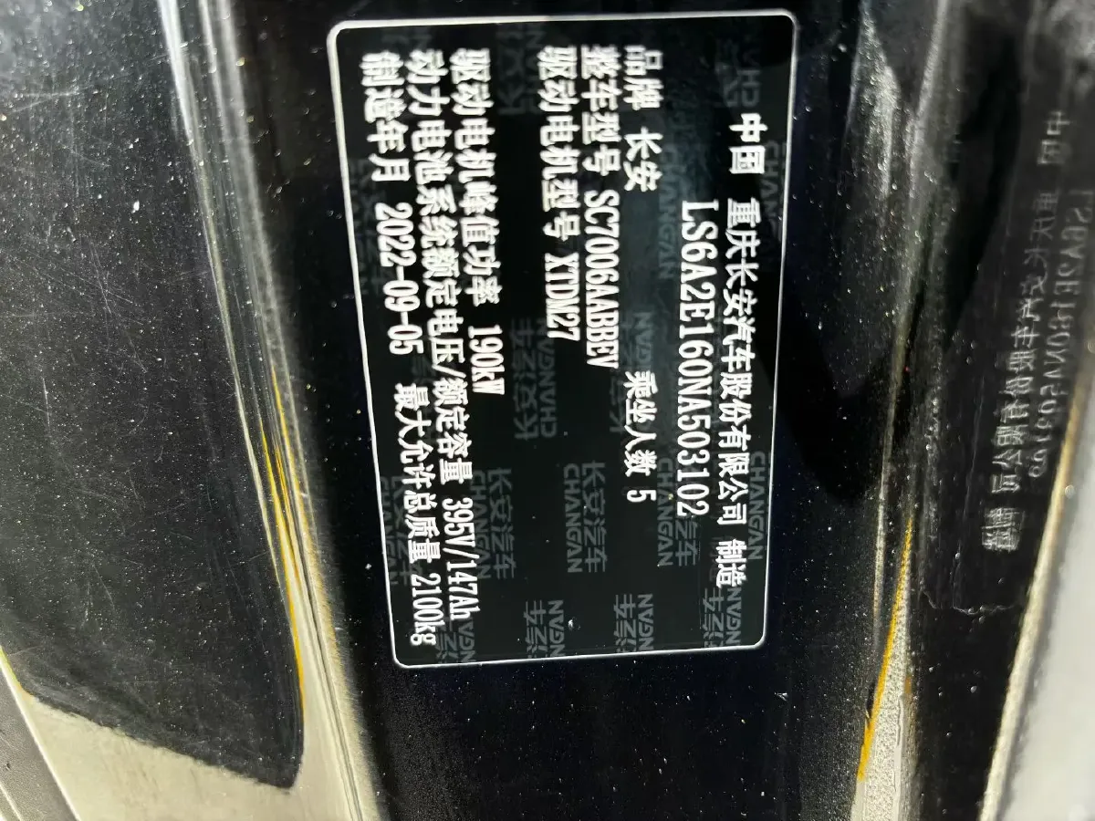 2022 DongFeng Forthing LingZhi EV BEV 68.4KWH,autocango,china used car exporter,china ev exporter,chinese used car exporter,chinese used ev exporter