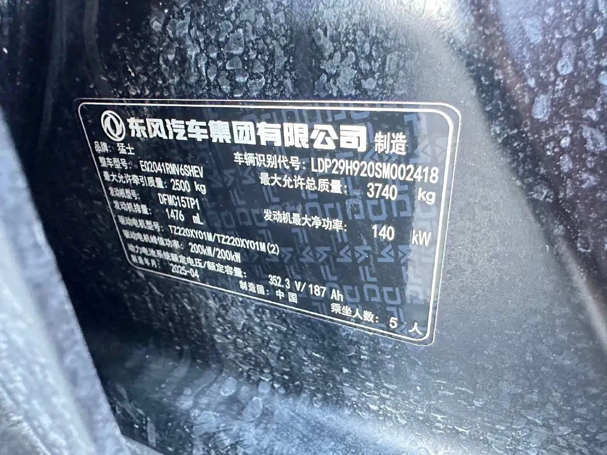 2023 M Hero 917 REEV 197HP 2AT REEV 65.8KWH,autocango,china used car exporter,china ev exporter,chinese used car exporter,chinese used ev exporter